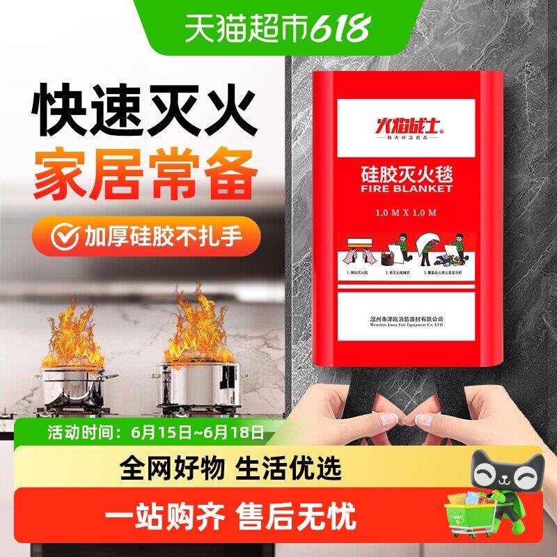 火焰战士矽胶灭火毯1m1.5m盒装优质防火可重复使用水基消防认证