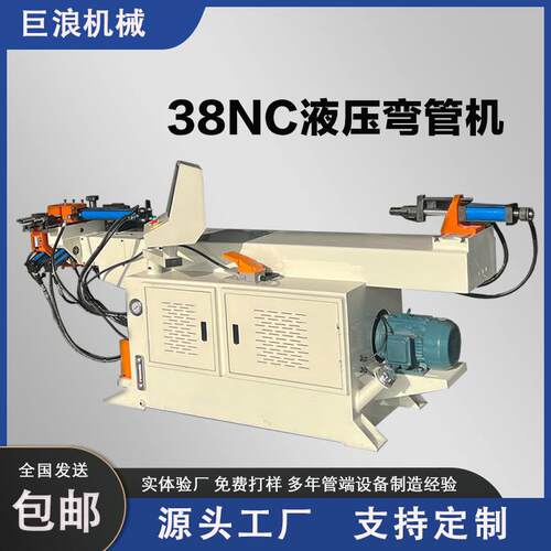 弯管机38NC全自动数控液压弯管机伺服铝管铁管金属折弯机厂家供应