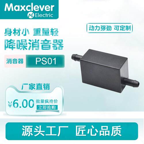 2021年新品上市 供应气泵水泵真空泵用 超静音降噪设备小型消音器