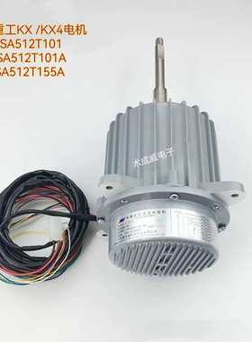 三菱重工中央空调KX4电机SSA512T101 SSA512T101A SSA512T155A