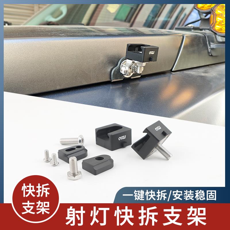 汽车机车射灯快拆支架电动车改装保险杆护杠万向可调铝合金管夹图片