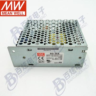 台湾RD-35A35W+5V+12V抗恶劣环境用双路输出开关电源
