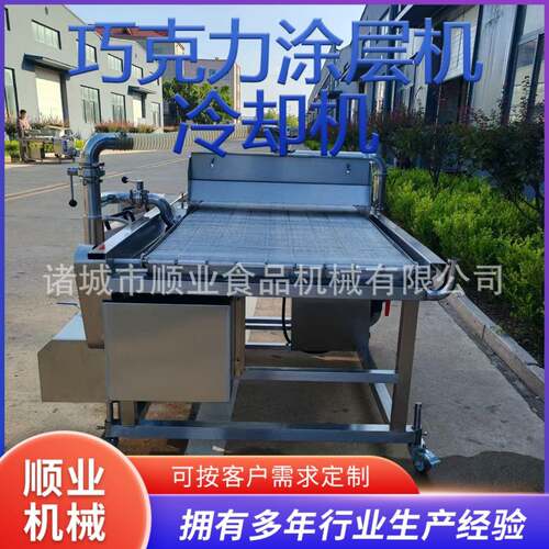 休闲食品巧克力涂层机连续作业线 巧克力核桃涂层冷却生产线诸城