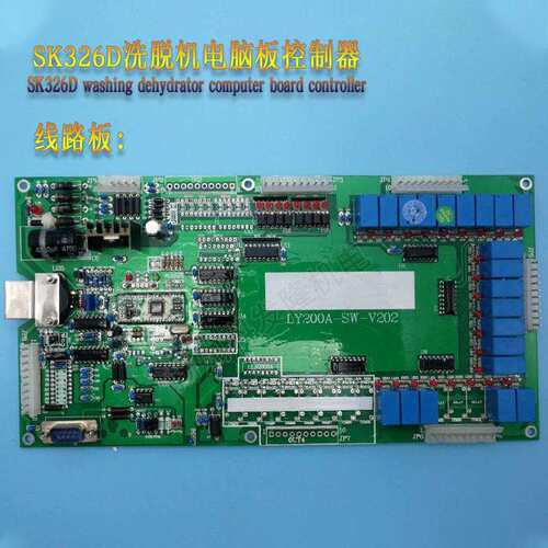 SK326B SK326D工业全自动洗脱两用水洗机按键操作主电脑板控制器