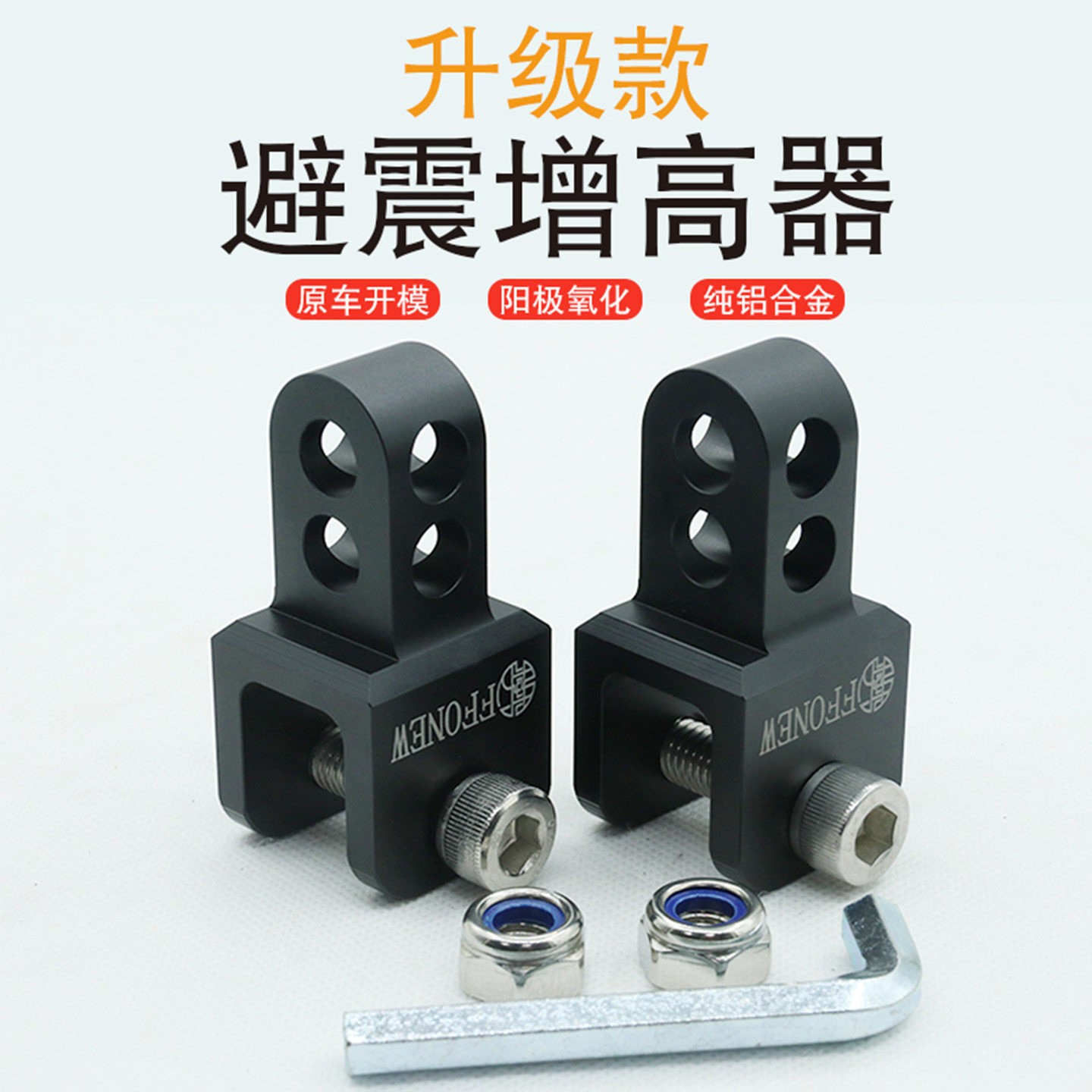 电动车踏板机车后避震M8M10加高器避震增高器叉头圆头CNC铝合金