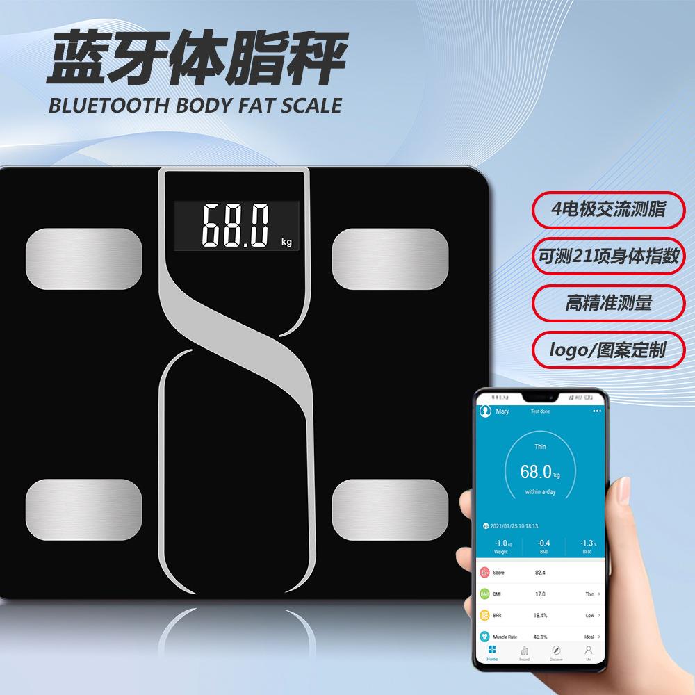 体脂秤减肥专用智能精准体重秤家用人体测脂肪减脂蓝牙体质电子称
