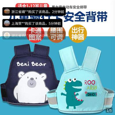 南屏电动车儿童抱婴袋家用可调电动车机车安全绑带小孩防摔保护带