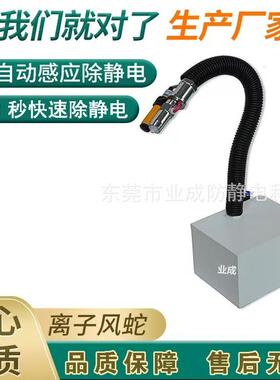 厂家供应YC-080F感应式离子风蛇除静电离子风蛇大风力防静电
