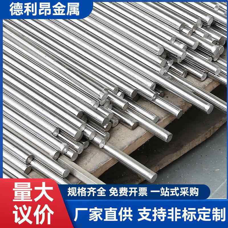 304/316不锈钢圆棒直条 光元黑棒实心棒钢丝直径6mm8mm10mm12mm