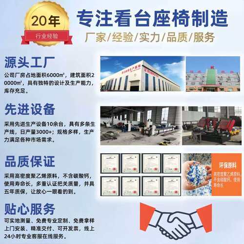 厂家看台座椅电动伸缩体育馆阶梯教室排椅可移动影剧院观众席户外