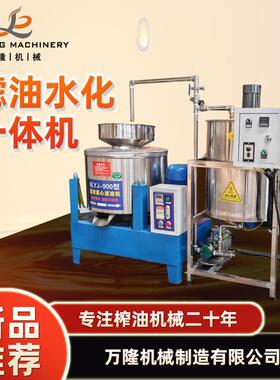 不锈钢水化离心过滤一体机全自动水化搅拌精炼滤油机菜籽油过滤机