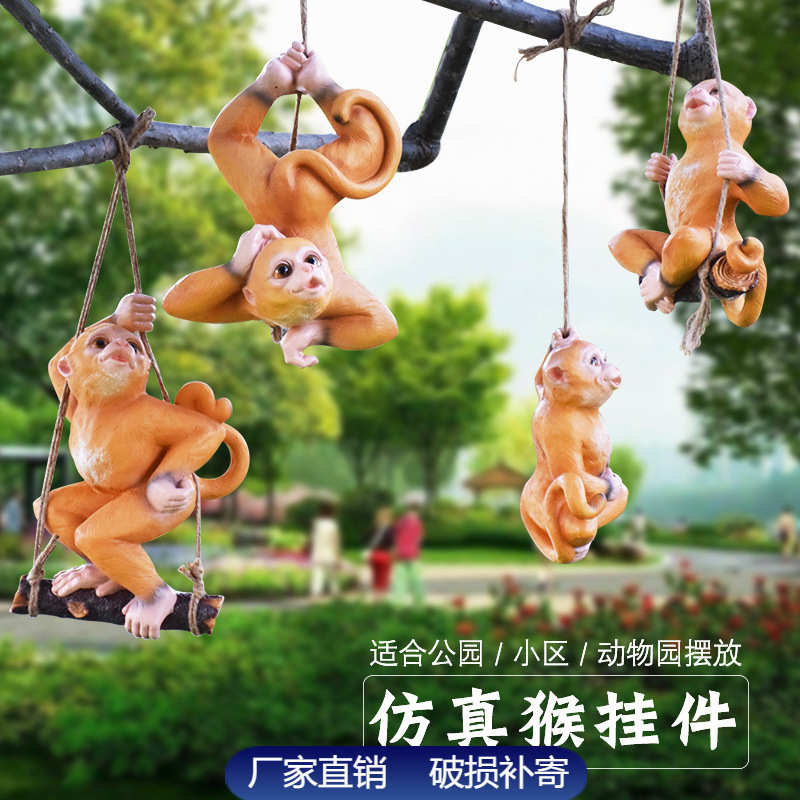 户外园林景观动物雕塑花园庭院别墅院子田园仿真猴子树上挂件装饰