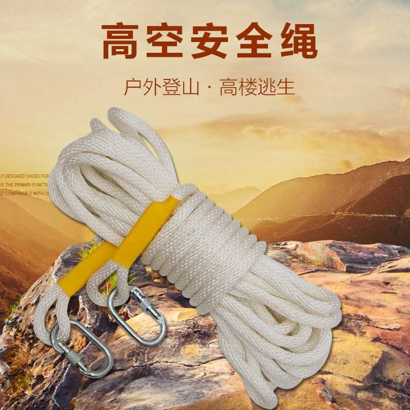 安全绳保险绳高空作业外墙家用应急逃生绳带挂钩建筑工地耐磨吊绳