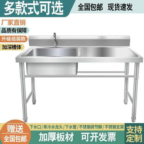 商用不锈钢槽水食带支架厨房XZR单双池水池带平台洗碗洗菜手盆家