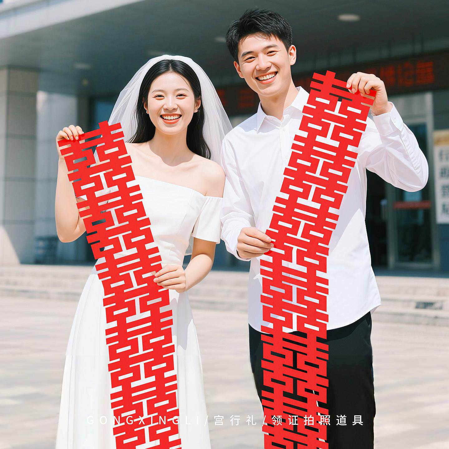 领证登记拍照道具日期订婚结婚仪式感物品跟拍小物件拍摄长条喜字