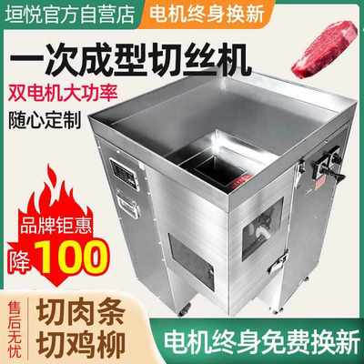一次成型切丝机鸡柳鸡胸肉切条机大型全不锈钢切肉丝机商用全自动