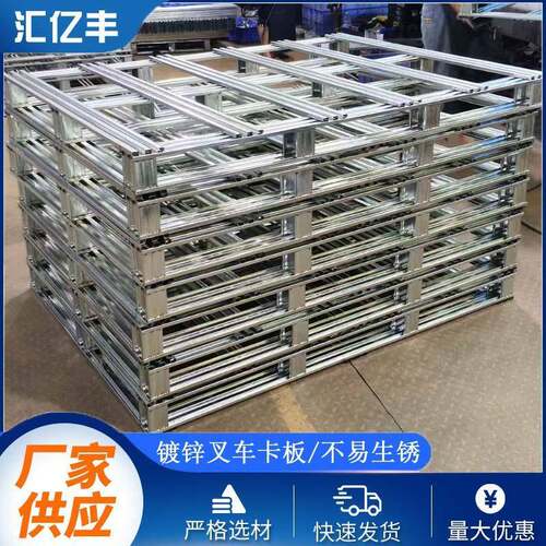 川字型镀锌铁卡板物流周转铁栈板仓库叉车铁托盘金属托盘送货
