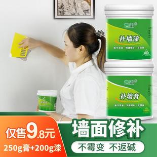 料补墙膏家用防水防霉潮墙修补白色涂裂缝复乳胶修漆腻面249子膏
