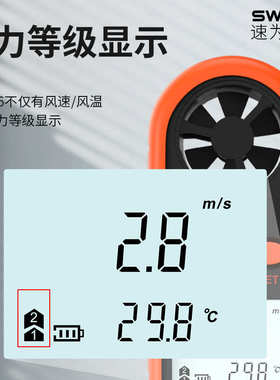 为手持式风速仪风量高精度sw6006风速计风速数字速叶轮式测风仪