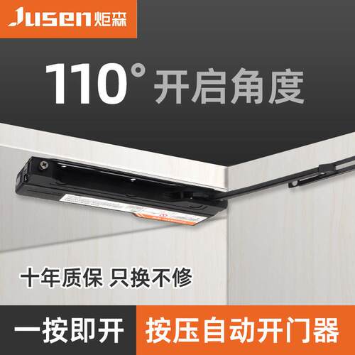 炬森OT自动开 门器衣柜高门免拉手按压式mini反弹器按弹器阻尼缓