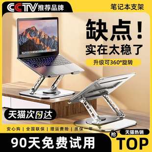 全金属加宽加重 360度旋转笔记本电脑支架碳素钢可调节托架桌