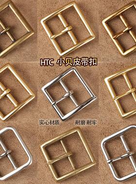 皮带腰带扣不锈钢皮带扣小贝同款日字扣针扣商务休闲裤带卡子黄铜