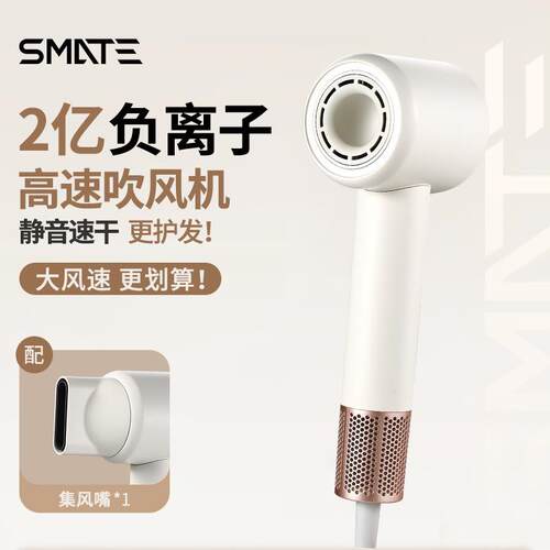 须眉高速吹风机负离子护发速干家用宿舍电吹风筒大功率护发吹风机