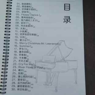 高档205钢琴行曲集经典流钢2琴曲大鱼 就是哪 世界赠予我的吒 送