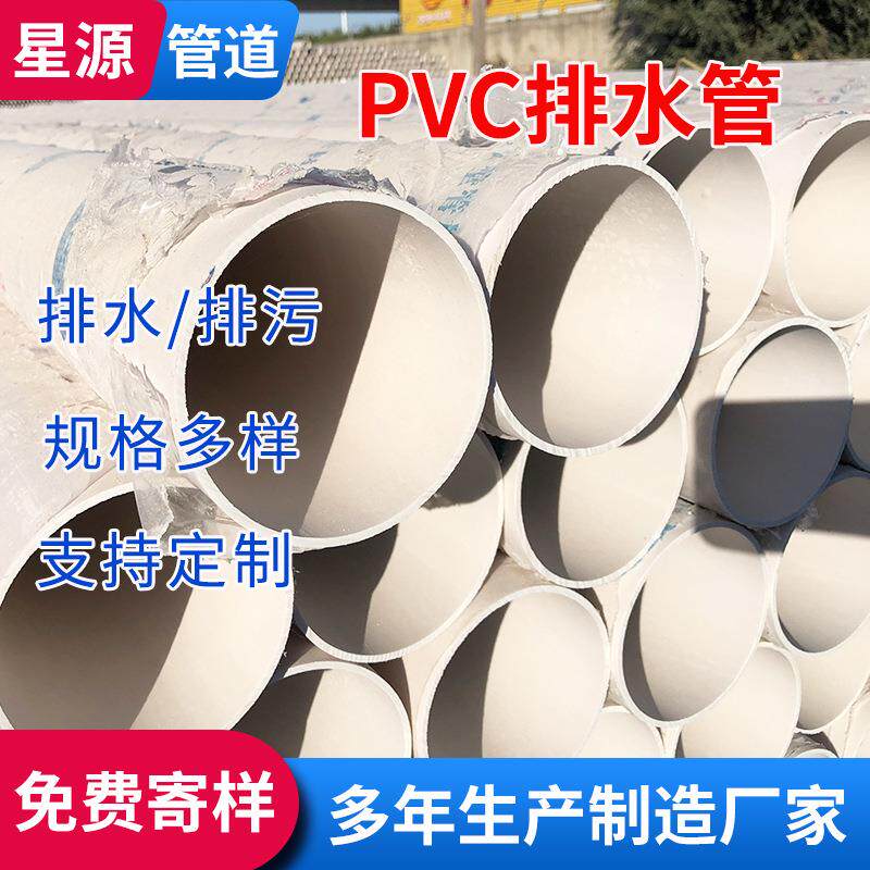 pvc塑料排水管建筑工程下水管白色排污水管大量现货PVC硬质下水管
