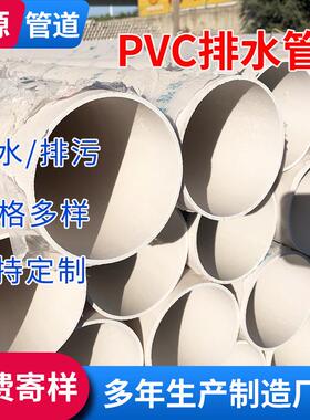 pvc塑料排水管建筑工程下水管白色排污水管大量现货PVC硬质下水管