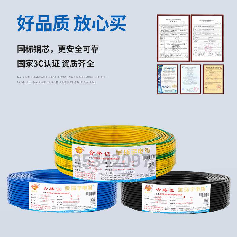 厂家直直供金4环TJM宇电线BVR销平方