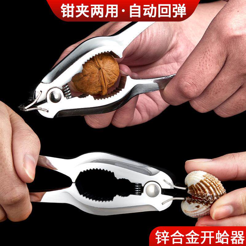 鸿俊达锌合金开蚶神器血蛤钳开蛤钳子开壳器核桃夹厨房小工具跨境