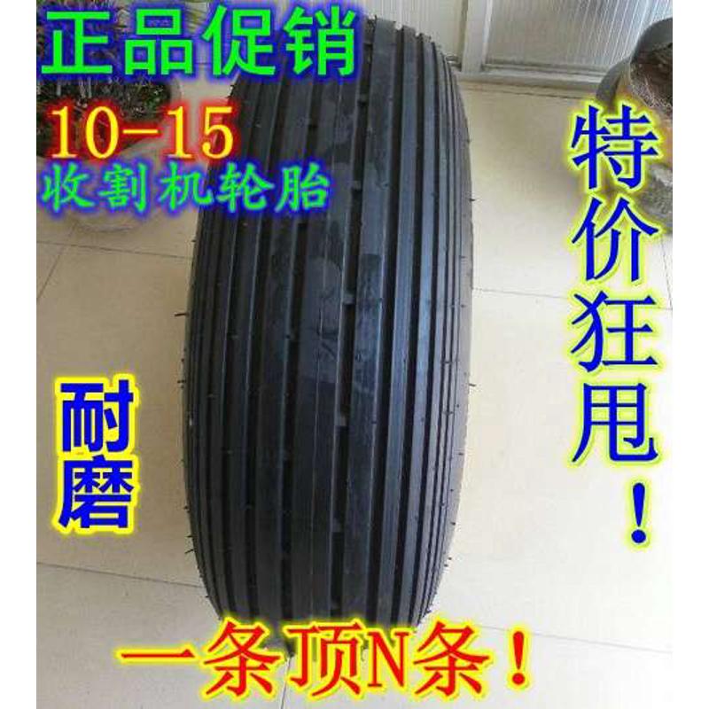 农用拖拉机联合收割机轮胎15-24/14.9-24人字轮胎10-15 1200-18