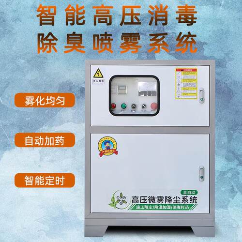 商业广场喷雾降温设备厂家露营雾森喷雾系统景区户外喷雾造景主机