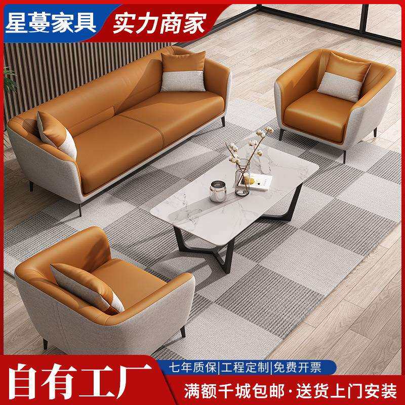 办公室沙发简约现代休息区接待小型休闲轻奢商务洽谈茶几组合套装