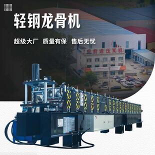 龙骨机厂家供应轻钢龙骨设备吊顶龙骨设备轻钢龙骨成型设备