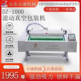 粉条全自动滚动真空包装 机 机山东厂家供应现货皮带真空包装