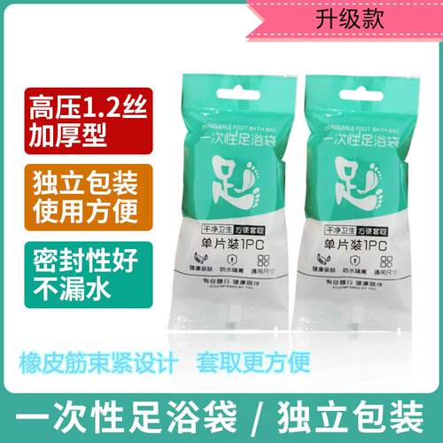 一次性泡脚袋足浴袋子木桶专用加厚足疗套洗脚盆塑料膜带沐足袋