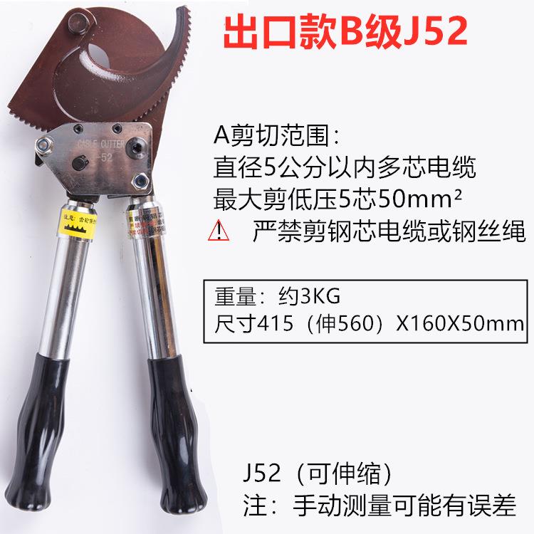 玉环浙牛棘轮电缆剪刀铜铝钢绞线齿轮式电缆剪断线钳J52特价