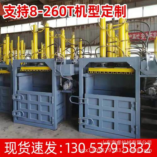 立式液压打包机纸箱边角料废旧报纸液压打包机立式编织袋打包机