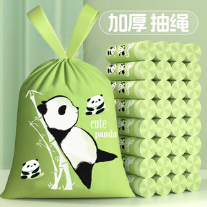 熊猫款免撕抽绳垃圾袋国潮抽取加厚抽绳式收口手提式厨房厨余穿绳