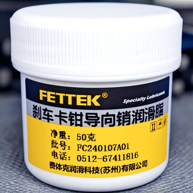 刹车卡钳导向销润滑油脂汽车制动分泵插销摩托车活塞绝不腐蚀橡胶