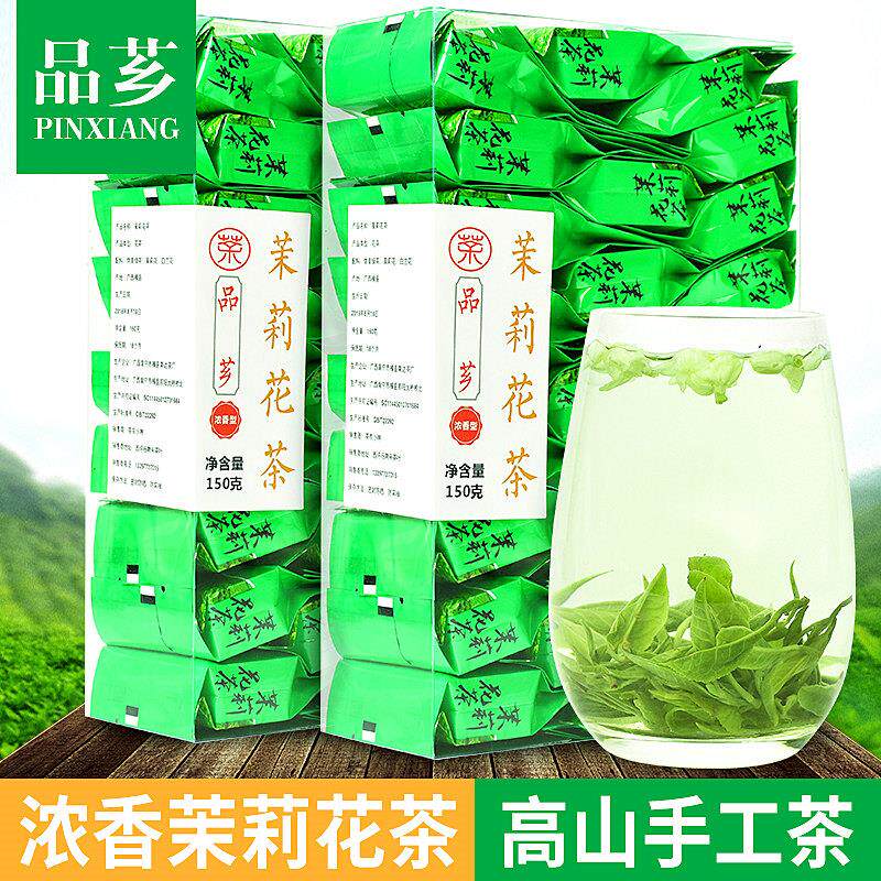 买一送一 茉莉花茶叶新茶浓香型茉莉雪花螺浓香特级小泡装共300g