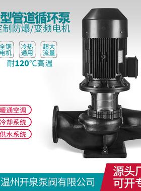 TD型立式循环泵便拆式管道泵冷却水锅炉热水暖气空调水增压离心泵