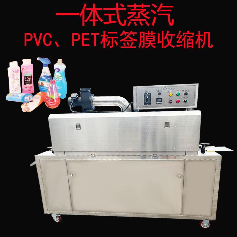 一体式儿童塑料玩具蒸汽收缩机潮玩玩具标签套标机全自动缩膜机