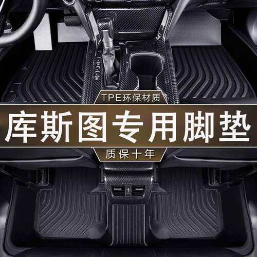 专用现代库斯图七座耐磨TPE防水一体成型汽车21-23款防滑内饰脚垫