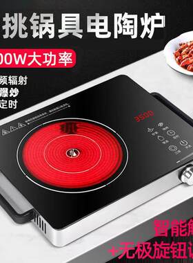 包邮 电陶炉家用3500W大功率商用光波炉厂家2200W