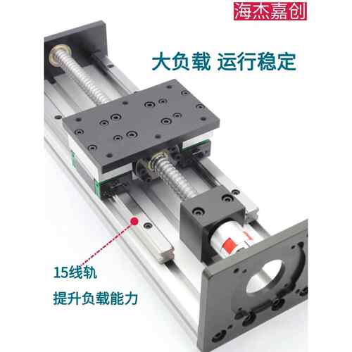 滑台模组重型精密滚珠丝杠线轨步进电机直线导轨套装H120B工作台