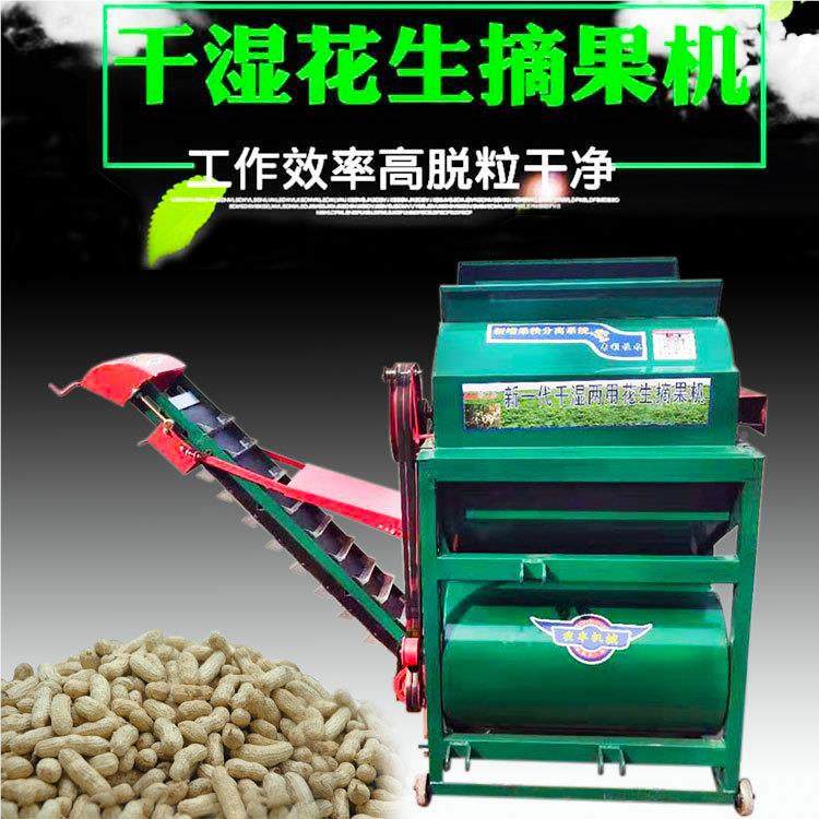 工厂现货自打动摘500型花花生干袋湿两用果机花生自动装捡花生机,五金/工具,其他机械五金,淘宝优惠券,粉丝福利购,淘宝优惠卷