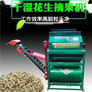工厂现货自打动摘500型花花生干袋湿两用果机花生自动装 捡花生机